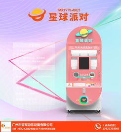 雷軍游樂運(yùn)營指導(dǎo)下的撫順星球派對(duì) 互聯(lián)網(wǎng)化設(shè)計(jì)重塑未來娛樂體驗(yàn)
