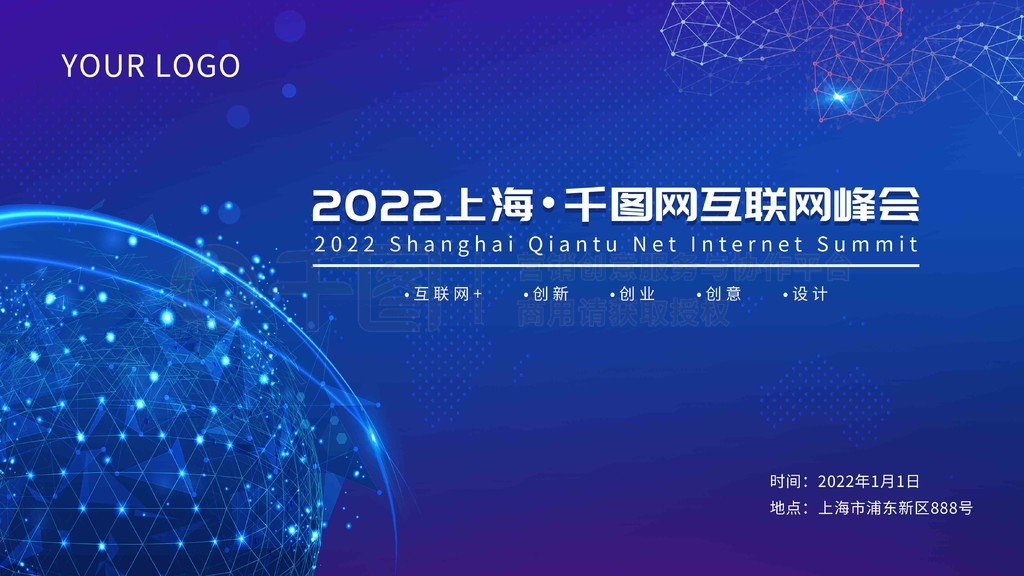 2024智聯(lián)未來·互聯(lián)網(wǎng)創(chuàng)新峰會 設(shè)計驅(qū)動，鏈接無限可能